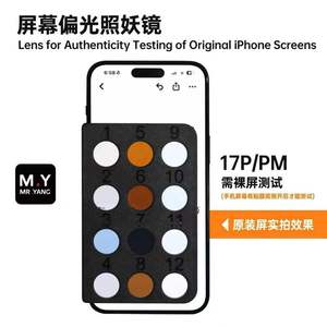 Lentille Polarisée YCS M.Y pour iPhone 12-17 Pro Pro Max – Outil de Vérification d'Authenticité et de Test d'Écran Original - Product Image 6