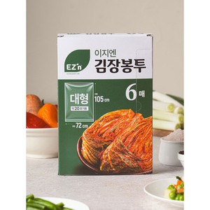 Lee Ji-en Purchased Large 6-Kimchi Envelope <b>Multipurpose</b> <b>Storage</b> <b>Bags</b> - Product Image 1