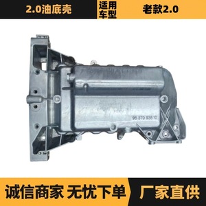 อ่างน้ำมันเครื่อง 0301J5 สำหรับ Peugeot 307 407 Citroen C4 Picasso C5 อะไหล่ทดแทนใหม่ - Product Image 5