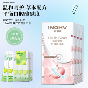 Bain de bouche Haier Hynoin Nova Pêche Fraîche - Anti-Helicobacter pylori, élimine la mauvaise haleine, parfum longue durée, frais et - Product Image 1