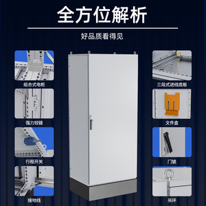 Plc Control Cabinet XL-21GGD Custom Made With Processing Based On Samples Or Drawings For Industrial Use - Product Image 2