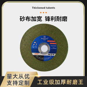 Disque de coupe pour meuleuse d'angle Nebas 4 en 1, 100 mm, pour acier inoxydable et alliage d'aluminium - Product Image 3