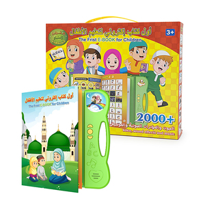 Jouet éducatif pour enfants musulmans, Coran électronique, Sourate, Dua, apprentissage, fournisseurs, <span class=keywords><strong>cadeau</strong></span> pour enfants arabes - Product Image 3