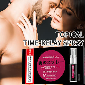 Spray tópico para hombres de Venta caliente Spray para adultos para hombres de tiempo extendido - Product Image 2