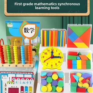 Phiên bản giáo dục Giang Tô 2024 hoàn thành Bộ dụng cụ dạy học Toán lớp Một phiên bản dành cho người học tập hỗ trợ hộp làm giấy - Product Image 2