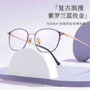 Montura de Gafas Ovalada de Titanio Puro 9732, Ligera, Unisex, con Lentes Acrílicas, Origen Shenzhen - Product Image 2