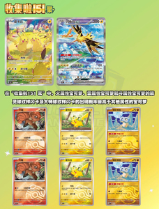 2025 Presale New Style Original Pokemond 151 Vol.4 Gathering 151 Vol4 Authentic Cartoon Rare <strong>Card</strong> Simplified Chinese TCG <strong>Card</strong> - Product Image 3