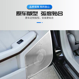 ฝาครอบทวีตเตอร์ประตูรถยนต์ Burmester สแตนเลส ชุด 2 ชิ้น สำหรับ Mercedes-Benz E-Class E260L E180L E300L - Product Image 3