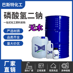 Fosfato Disódico Anhidro Buster, Grado AR, Botella de 500g, Reactivo Químico de Laboratorio - Product Image 4