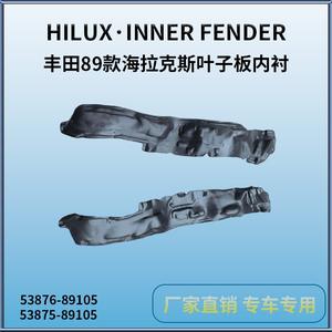 Guardabarros Delanteros para Toyota Hilux 53876-89105, Plástico Negro, Guardabarros Interno para Reparación o Reemplazo del Modelo 1989 - Product Image 4