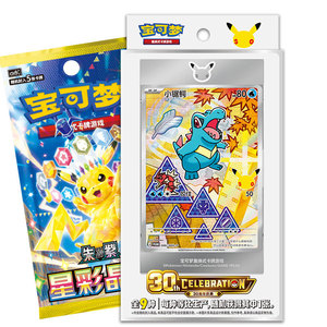 Coffret Cadeau Pokémon TCG 30ème Anniversaire Vol. 2 Version Chinois Simplifié Cartes à collectionner scellées en usine, vente en gros - Product Image 4
