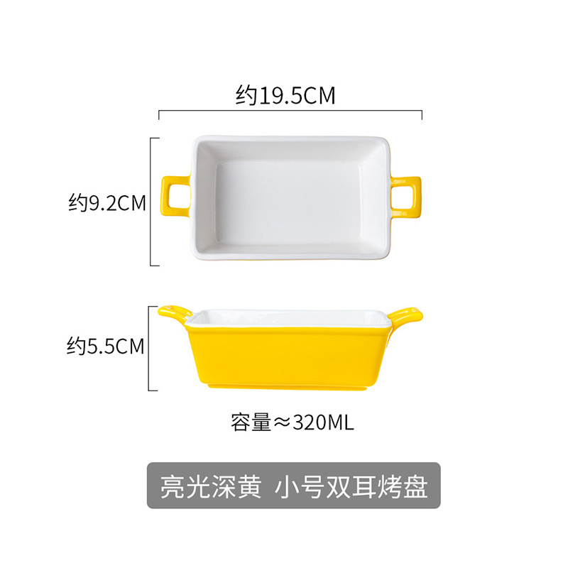 Dark yellow rectangular small bright binaural baking dish