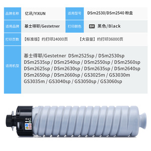 ตลับหมึกโทนเนอร์คริสเทน สจ๊วตเวิร์ท ดีเอสเอ็ม 2560 เอสพีสีดำ ใช้ได้กับเครื่องพิมพ์เลเซอร์ - Product Image 2