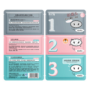 OEM ชุดมาส์กหน้าจมูกหมู3ขั้นตอนแผ่นสมุนไพรไวท์เทนนิ่งออร์แกนิกสำหรับการดูแลผิวที่ชัดเจนขจัดสิวหัวดำแบบส่วนตัว - Product Image 1
