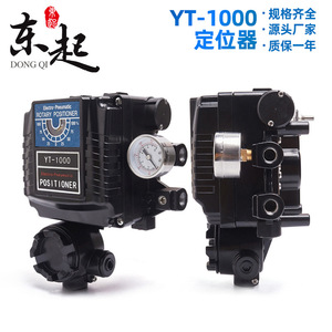 Tongqi YT-1000R วาล์วนิวเมติก (จังหวะเชิงมุม/จังหวะเชิงเส้น) และวาล์วควบคุมตำแหน่งจังหวะ YT-1000L เชิงมุม - Product Image 4