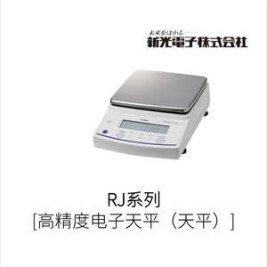 Balance électronique de haute précision Vibra Shinko Electronics série RJ, importée du Japon, pour usage en laboratoire - Product Image 1