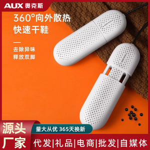 Séchoir à chaussures AUX AG-D1601 220V en plastique, antibactérien, désodorisant, séchage rapide, dispositif de stérilisation - Product Image 4