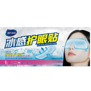Patchs hydratants pour les yeux Haier - Compresses oculaires rafraîchissantes - Patchs hydrogel pour les yeux pour les employés de bureau, les étudiants et les personnes qui... - Product Image 1