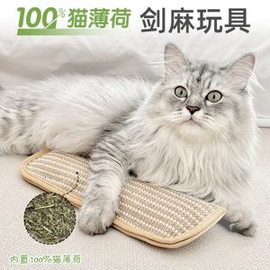 Catnip Pillow Sisal Material Bite Resistant <b>Cat</b> Scratcher Toy <b>For</b> <b>Cats</b> - Product Image 2