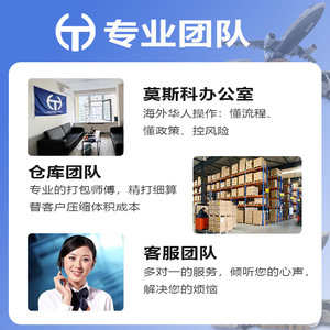 Tenghui International Logistics China Russia Cross-border Dedicated Line Overseas <b>Warehouse</b> Drop Shipping Customs <b>Clearance</b> - Product Image 4