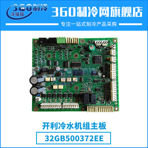 เมนบอร์ดเครื่องทำความเย็น Carrier รุ่น 32GB500372EE สำหรับคอมเพรสเซอร์แบบสกรูและแบบลูกสูบ อะไหล่ระบบปรับอากาศ - Product Image 4