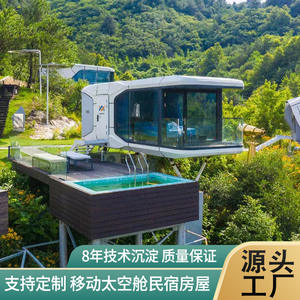 Outdoor Movable Space Capsule B & B Integrated Landscape Building Camping Leisure Vacation Water B & B - Product Image 3