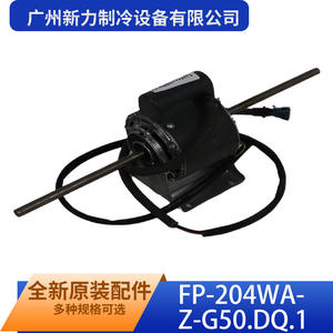 Moteur asynchrone monophasé Guangzhou Xinli Refrigeration Equipment Co Ltd FP-204WA-Z-G50.DQ.1 220V 50Hz entièrement fermé - Product Image 2