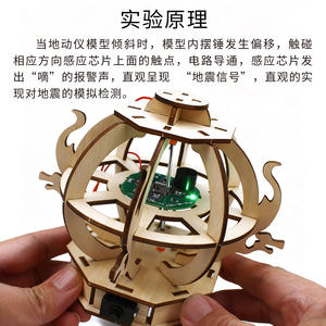 Modèle de séismographe pour expériences scientifiques et détection sismique, kit de matériel scientifique et technologique pour étudiants - Product Image 3