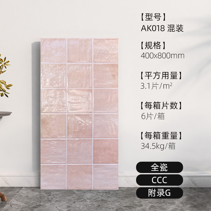 Ak018 rose corail 400x800
