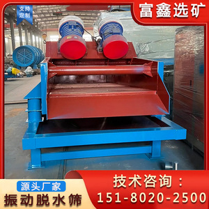 <b>Vibrating</b> <b>Screen</b> Linear Motor Ore Processing Equipment Dewatering Sieve Sand Separation Machine - Product Image 5