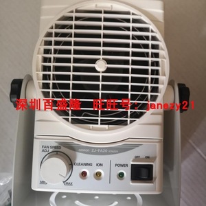Eliminador de Electricidad Estática Zhixinda ZJ-FA20-Z, Dispositivo de Protección para Equipos Electrónicos de Plástico con Motor de Corriente Continua - Product Image 4