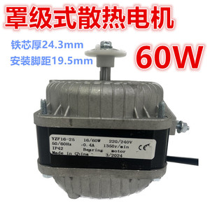 มอเตอร์พัดลมตู้เย็น YZF 35W 220V 1300 รอบต่อนาที ตัวเรือนโลหะ สำหรับระบบทำความเย็นตู้แช่แข็ง - Product Image 2