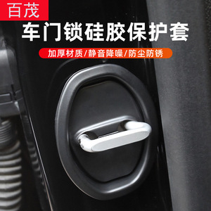 Car Door <b>Lock</b> Silicone Protective Cover 7CM X 9CM Universal TPR Shock Absorbing <b>Pad</b> For Replace Repair - Product Image 2