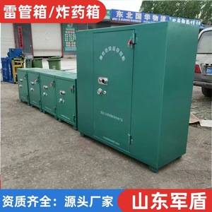 Mobile Explosive Storage <b>Cabinet</b> 700x500x680mm Steel <b>Lockable</b> Explosion Proof For Fireworks And Detonators - Product Image 5