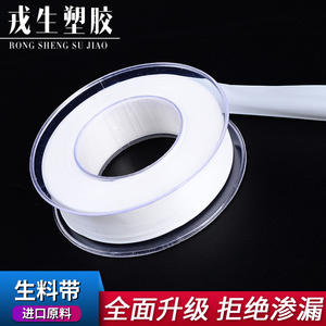 Wholesale PTFE Gas and Fire-Fighting Sealing <b>Tape</b> Large Roll Thickened Plumbing <b>Tape</b> with Chemical Resistance Molding Grade - Product Image 5