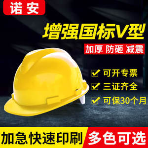 Casco de Seguridad Reforzado en Forma de V, Construcción en ABS, Protección para la Cabeza en Obras, Rojo, Amarillo, Azul, Blanco - Product Image 4