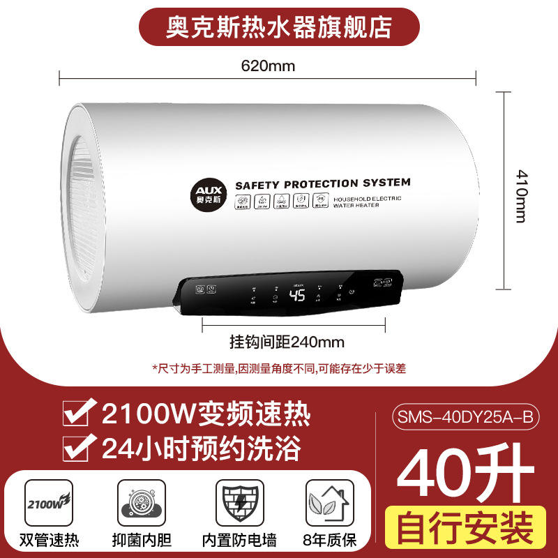 รุ่นอินเวอร์เตอร์ 40 ลิตร ติดตั้งเอง