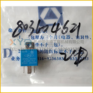 Rouleau compresseur XCMG XS263/223 avec chargeur à grue, relais automatiques d'origine JQ202S-FLO - Product Image 4