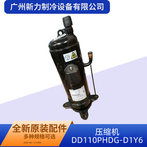 Compresseur d'origine Dd110phdg D1y6 24 V Inverter R32 pour remplacement de climatisation centralisée - Product Image 5