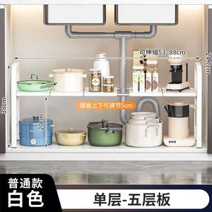 Organisateur d'évier de cuisine en acier au carbone, étagère sous évier réglable en hauteur avec plaque de base et panier pour accessoires de cuisine - Product Image 5