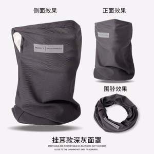 หน้ากากกันแดดสำหรับรถยนต์ไฟฟ้า ป้องกันใบหน้าและลำคอ ป้องกันรังสียูวีในตัว ผ้าคลุมหน้าผ้าไหมน้ำแข็งสำหรับผู้ชาย ผ้าพันคอสำหรับขี่ - Product Image 3