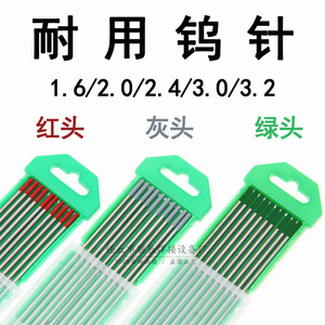Électrodes en tungstène Beiwu 1.6 2.0 2.4 3.0 3.2 mm, tête rouge, pour accessoires de torche de machine à souder TIG - Product Image 3