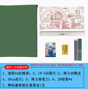 Herramienta Multifuncional DF 81 Diseñada Específicamente para Estudiantes, que Permite el Reconocimiento de Colores e Interpretación de Diagramas - Product Image 5