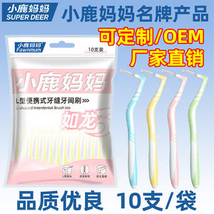 Cepillo Interdental Little Deer Mommy, Cepillo Interdental para Cuidado Bucal para Pacientes de Ortodoncia, Venta al por Mayor de Fábrica - Product Image 2