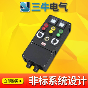 SN-EA Explosion-proof <b>Control</b> Box IP65 400A Wall-mounted Floor-<b>standing</b> Ex Marked For Industrial Use - Product Image 2