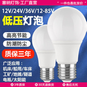 Led <b>Bulb</b> E27 Dc 12V Acrylic Lampshade Home Use Waterproof Screw Type - Product Image 2