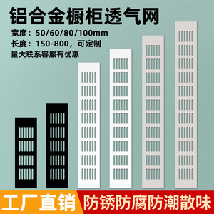 Aluminum Breathable Mesh Ventilation Panel Rectangle Wall Mounted <b>Wardrobe</b> <b>Storage</b> Organizer Silver Black - Product Image 3