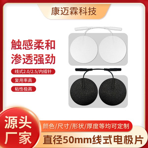 Électrodes thérapeutiques circulaires auto-adhésives non tissées 5x5cm pour massage thérapeutique - Product Image 5