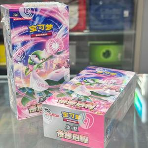 Boîte de boosters Pokémon TCG Scarlet & Violet <span class=keywords><strong>Miracle</strong></span> Journey, version chinoise, édition Gardevoir, scellée d'origine - Product Image 5
