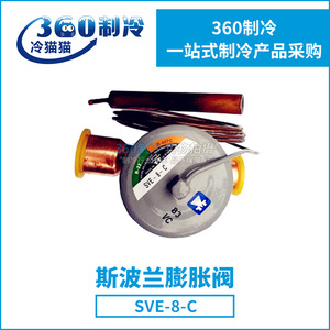 Válvula de Expansión Térmica Spol Sve-8-C, Piezas de Refrigeración con Equilibrio Interno de Aire - Product Image 5